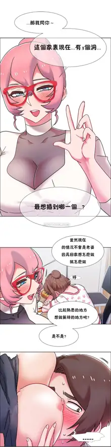 租賃女孩 第二季, 中文