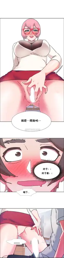 租賃女孩 第二季, 中文