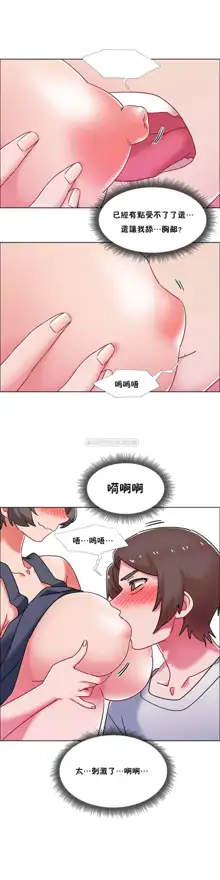 租賃女孩 第二季, 中文