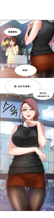 租賃女孩 第二季, 中文