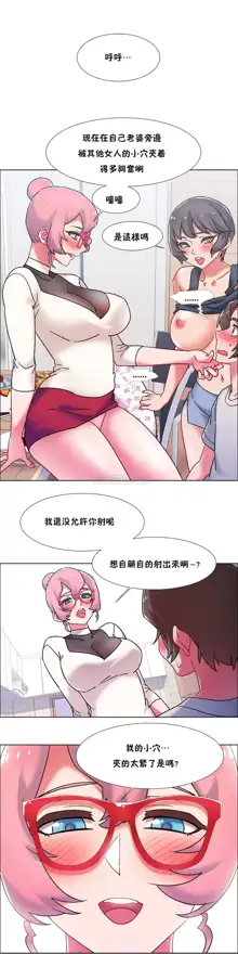 租賃女孩 第二季, 中文