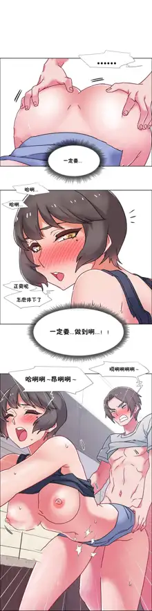 租賃女孩 第二季, 中文