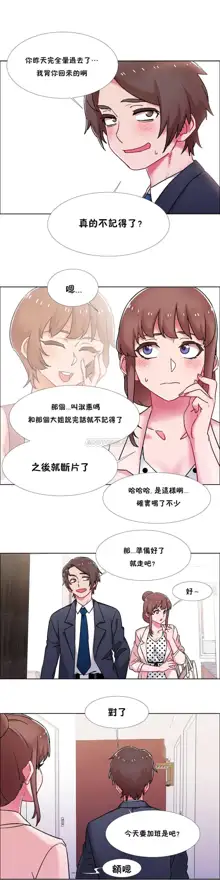 租賃女孩 第二季, 中文