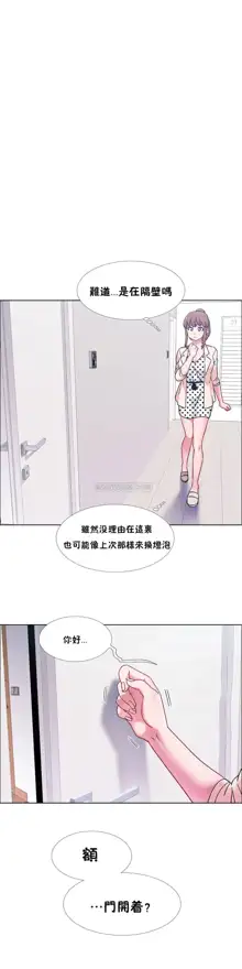 租賃女孩 第二季, 中文