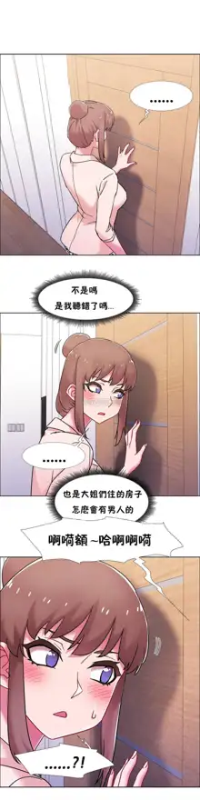 租賃女孩 第二季, 中文