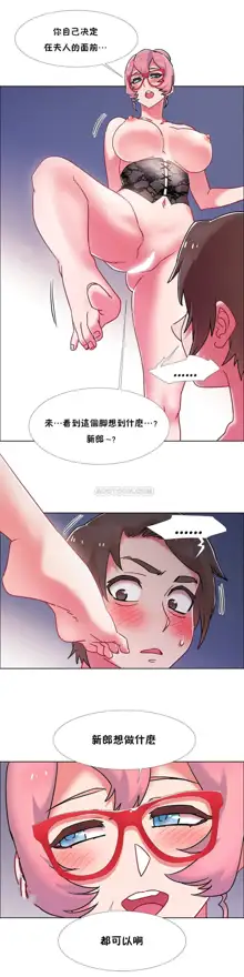 租賃女孩 第二季, 中文