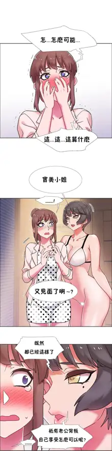 租賃女孩 第二季, 中文