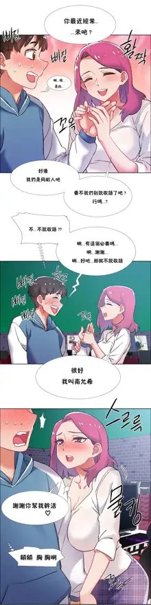 租賃女孩 第二季, 中文