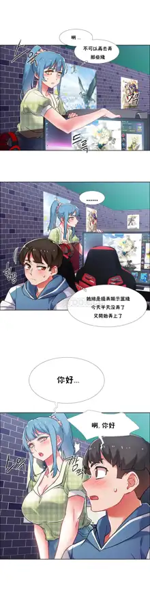 租賃女孩 第二季, 中文