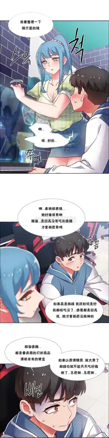 租賃女孩 第二季, 中文