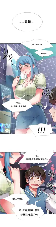 租賃女孩 第二季, 中文