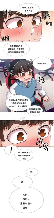 租賃女孩 第二季, 中文