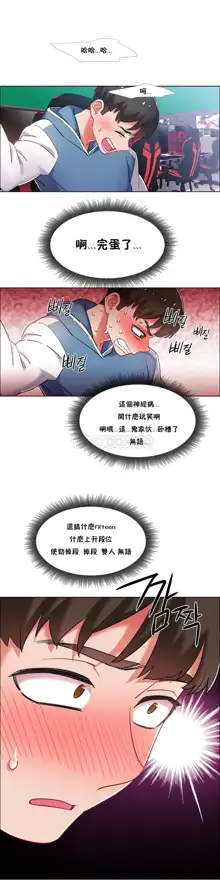 租賃女孩 第二季, 中文