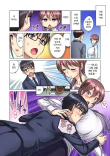 M-jo Joushi to no Sex o Sekai ni Haishinchuu? Icchau Tokoro ga Haishin sarechau~! Ch. 1 | M여상사와 섹스를 인터넷에 생방송? 가버리는 모습이 방송에 나가버렸~! 1권, 한국어