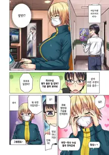 M-jo Joushi to no Sex o Sekai ni Haishinchuu? Icchau Tokoro ga Haishin sarechau~! Ch. 1 | M여상사와 섹스를 인터넷에 생방송? 가버리는 모습이 방송에 나가버렸~! 1권, 한국어