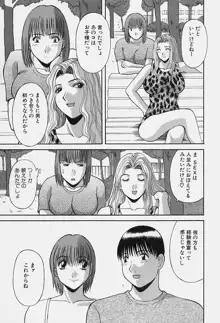 彼女の気持ち, 日本語