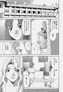 彼女の気持ち, 日本語