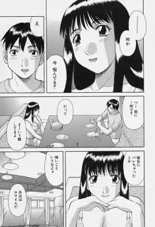 彼女の気持ち, 日本語