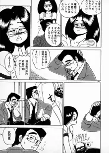 お姉さまとお呼び, 日本語