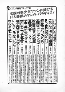 お姉さまとお呼び, 日本語