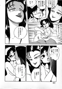 お姉さまとお呼び, 日本語