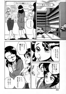 お姉さまとお呼び, 日本語