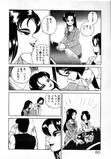 お姉さまとお呼び, 日本語