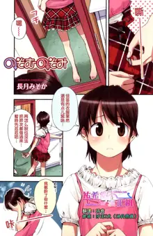 Nozomu Nozomi Vol. 1, 中文