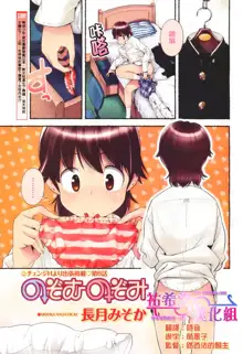 Nozomu Nozomi Vol. 1, 中文