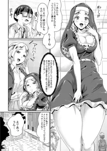 催淫いいなりデカ乳ペット, 日本語