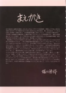 三者面談 上巻, 日本語