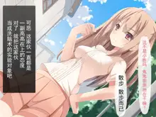 Saimin Tsukatte Osananajimi ya Imouto de Ore Senyou no Harem wo Tsukucchaimashita., 中文