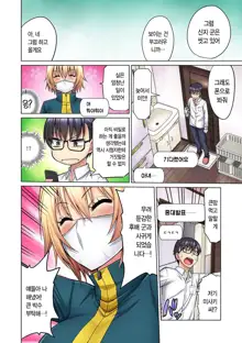 M-jo Joushi to no Sex o Sekai ni Haishinchuu? Icchau Tokoro ga Haishin sarechau~! Ch. 2 | M여상사와 섹스를 인터넷에 생방송? 가버리는 모습이 방송에 나가버렸~! 2권, 한국어