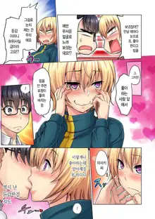 M-jo Joushi to no Sex o Sekai ni Haishinchuu? Icchau Tokoro ga Haishin sarechau~! Ch. 2 | M여상사와 섹스를 인터넷에 생방송? 가버리는 모습이 방송에 나가버렸~! 2권, 한국어