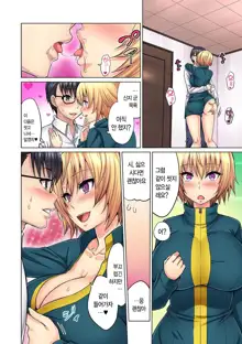 M-jo Joushi to no Sex o Sekai ni Haishinchuu? Icchau Tokoro ga Haishin sarechau~! Ch. 2 | M여상사와 섹스를 인터넷에 생방송? 가버리는 모습이 방송에 나가버렸~! 2권, 한국어