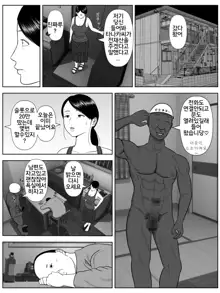 Netorase Apart ~Toshima no Tsuma desu ga Kami Body o Keep shite orimasu. Gojiyuu ni Otsukai kudasai.~, 한국어