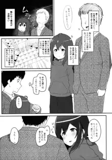 恋人との日常 vol.1, 日本語