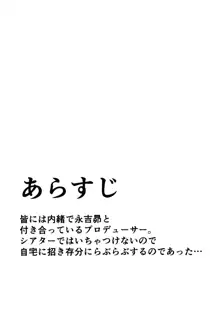 すばるのかわいいお口, 日本語