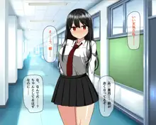 オレの彼女がサキュバスだった, 日本語