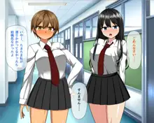 オレの彼女がサキュバスだった, 日本語