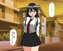 オレの彼女がサキュバスだった, 日本語