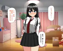 オレの彼女がサキュバスだった, 日本語