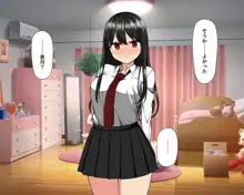 オレの彼女がサキュバスだった, 日本語