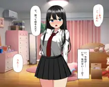 オレの彼女がサキュバスだった, 日本語