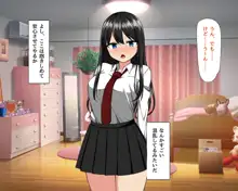 オレの彼女がサキュバスだった, 日本語