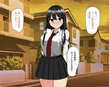 オレの彼女がサキュバスだった, 日本語