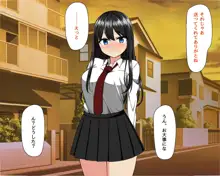 オレの彼女がサキュバスだった, 日本語