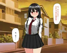 オレの彼女がサキュバスだった, 日本語