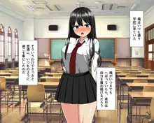 オレの彼女がサキュバスだった, 日本語