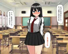 オレの彼女がサキュバスだった, 日本語